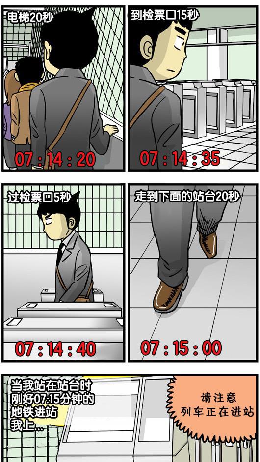 唐门英雄传漫画-[第52话] 上班全彩韩漫标签