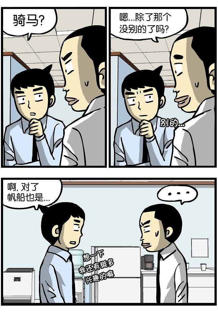唐门英雄传漫画-[第54话] 兴趣全彩韩漫标签