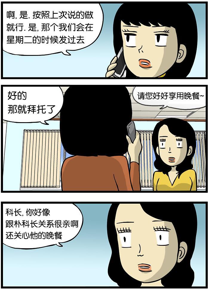 唐门英雄传漫画-[第55话] 用餐愉快全彩韩漫标签