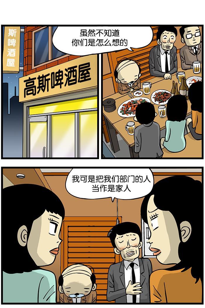 唐门英雄传漫画-[第60话] 家人全彩韩漫标签