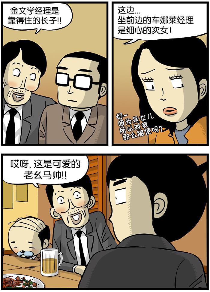 唐门英雄传漫画-[第60话] 家人全彩韩漫标签