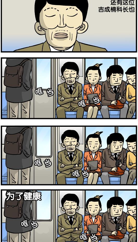 唐门英雄传漫画-[第50话] 善用通勤时间全彩韩漫标签