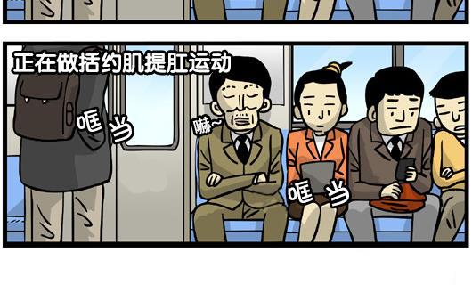 唐门英雄传漫画-[第50话] 善用通勤时间全彩韩漫标签