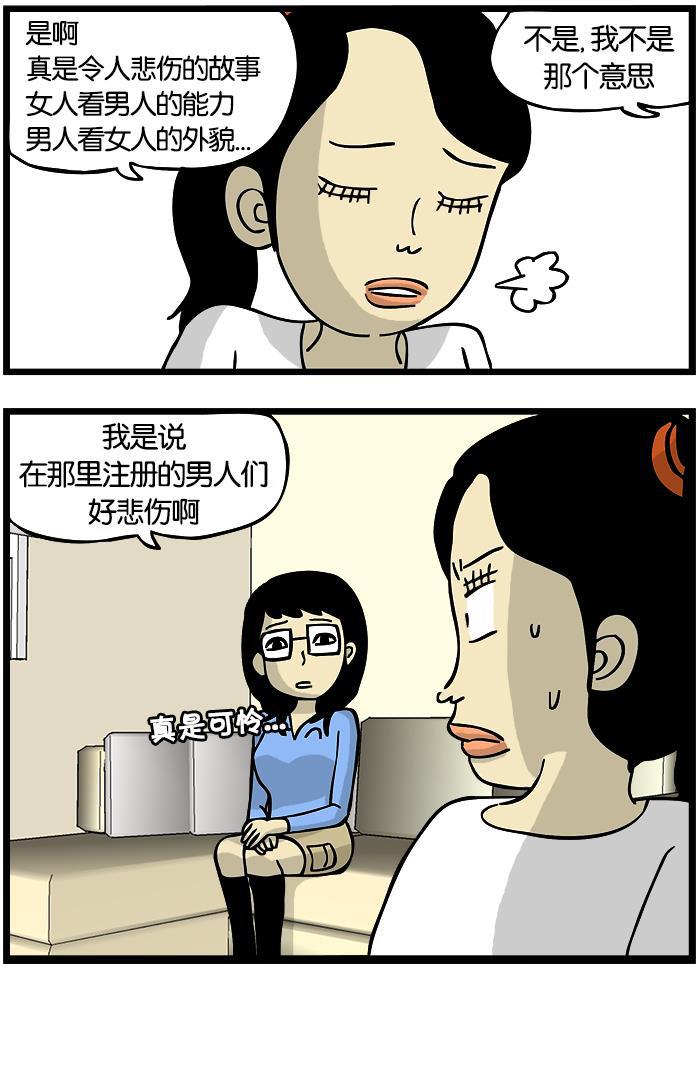 唐门英雄传漫画-[第34话] 悲哀的故事全彩韩漫标签