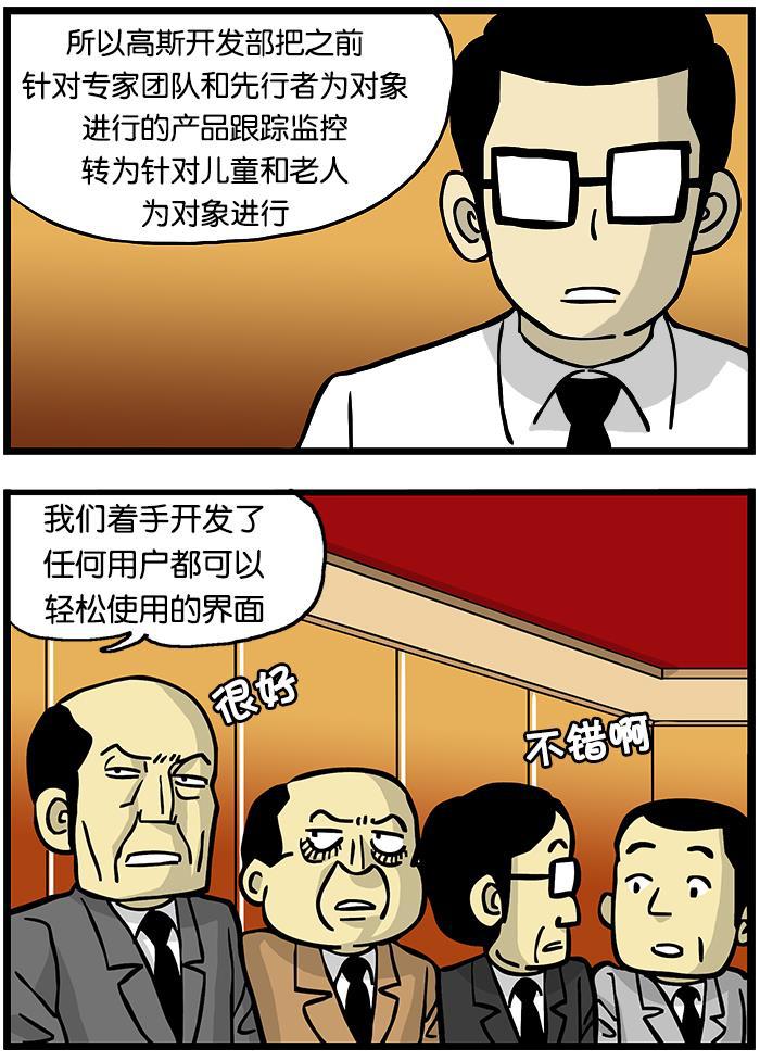 唐门英雄传漫画-[第39话] 测试对象全彩韩漫标签