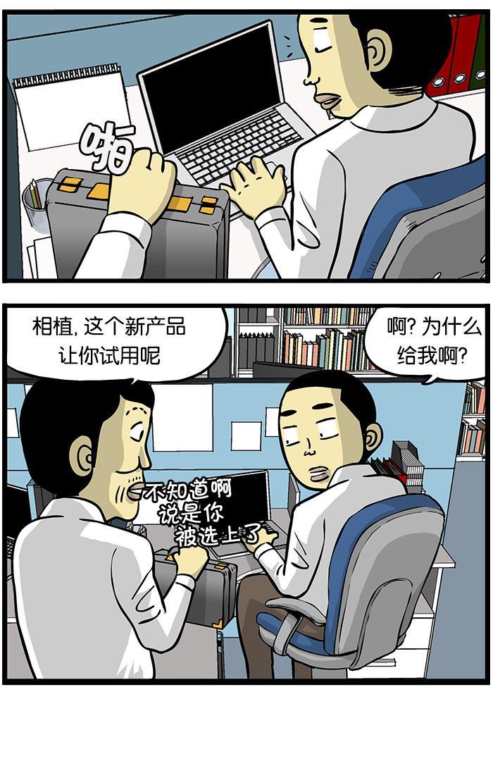 唐门英雄传漫画-[第39话] 测试对象全彩韩漫标签