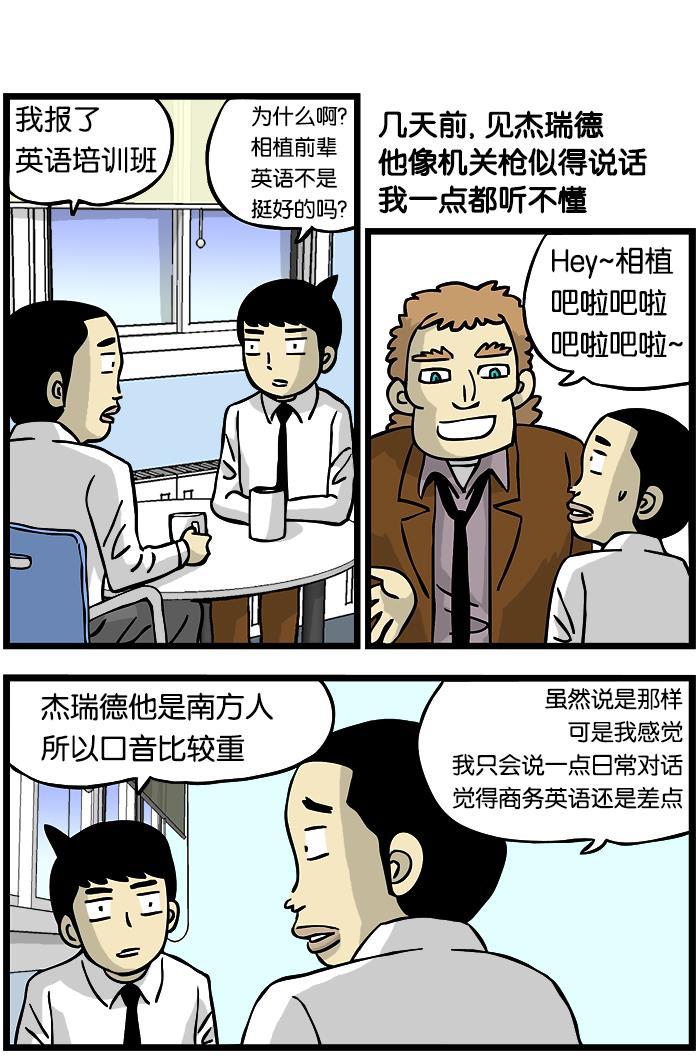 唐门英雄传漫画-[第41话] 商用英文全彩韩漫标签