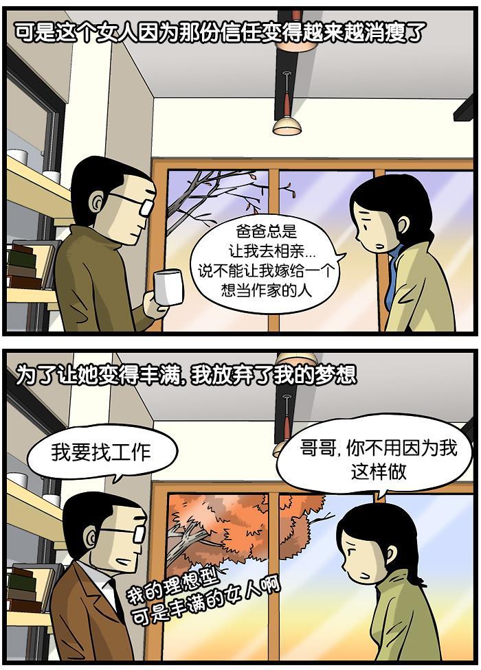 唐门英雄传漫画-[第64话] 用不上的才能全彩韩漫标签