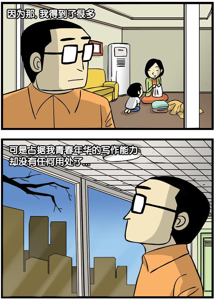 唐门英雄传漫画-[第64话] 用不上的才能全彩韩漫标签