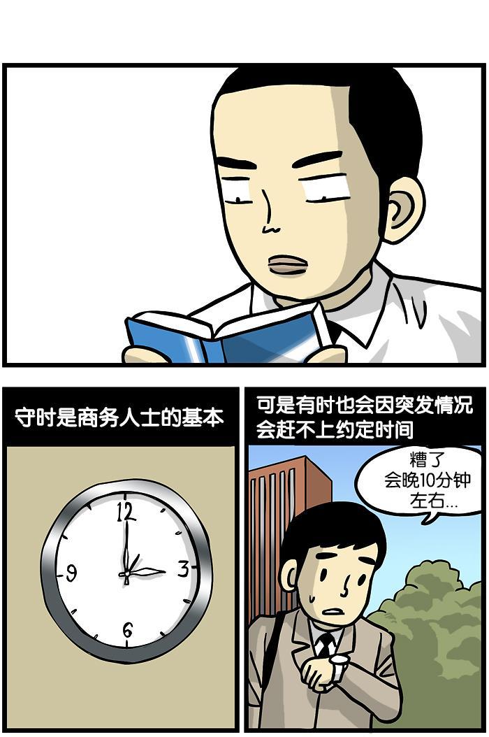 唐门英雄传漫画-[第69话] 约定时间全彩韩漫标签