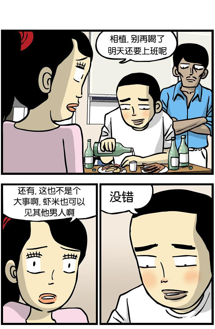 唐门英雄传漫画-[第70话] 安慰全彩韩漫标签