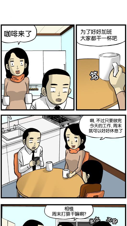 唐门英雄传漫画-[第72话] 强迫症全彩韩漫标签