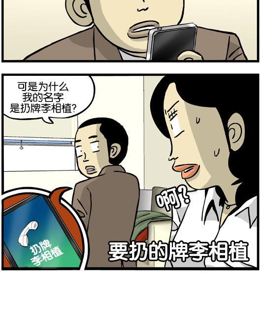 唐门英雄传漫画-[第76话] 完蛋了全彩韩漫标签