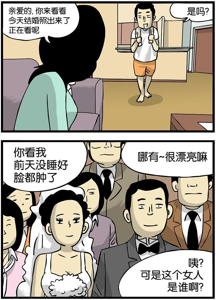 唐门英雄传漫画-[第79话] 结婚照全彩韩漫标签