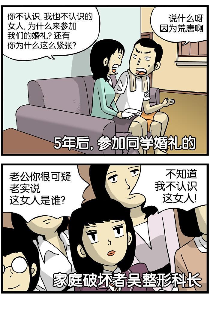 唐门英雄传漫画-[第79话] 结婚照全彩韩漫标签