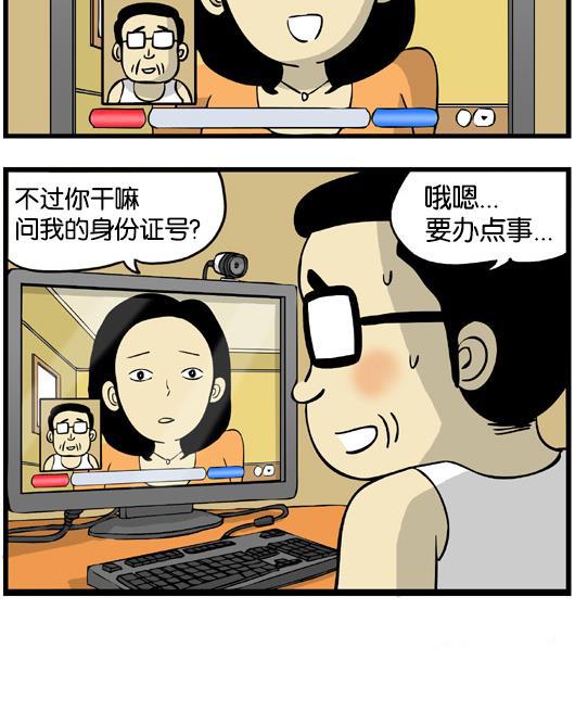 唐门英雄传漫画-[第80话] 女性玩家全彩韩漫标签