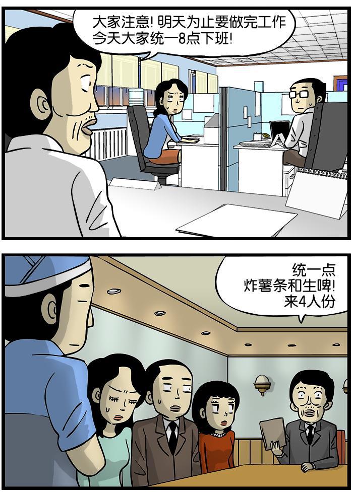唐门英雄传漫画-[第82话] 统一全彩韩漫标签