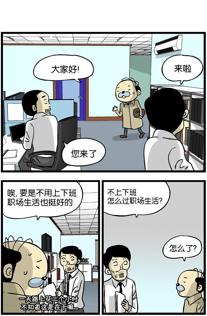 唐门英雄传漫画-[第84话] 在家办公全彩韩漫标签