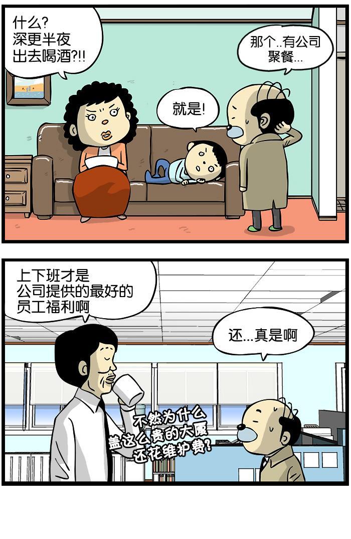 唐门英雄传漫画-[第84话] 在家办公全彩韩漫标签