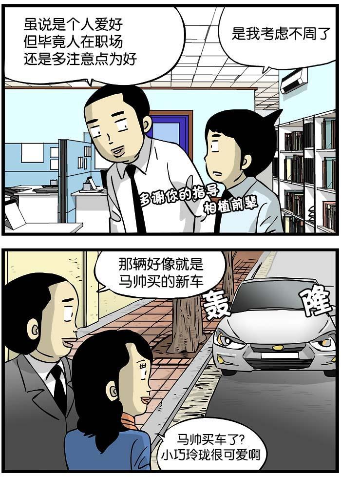 唐门英雄传漫画-[第95话] 汽车全彩韩漫标签