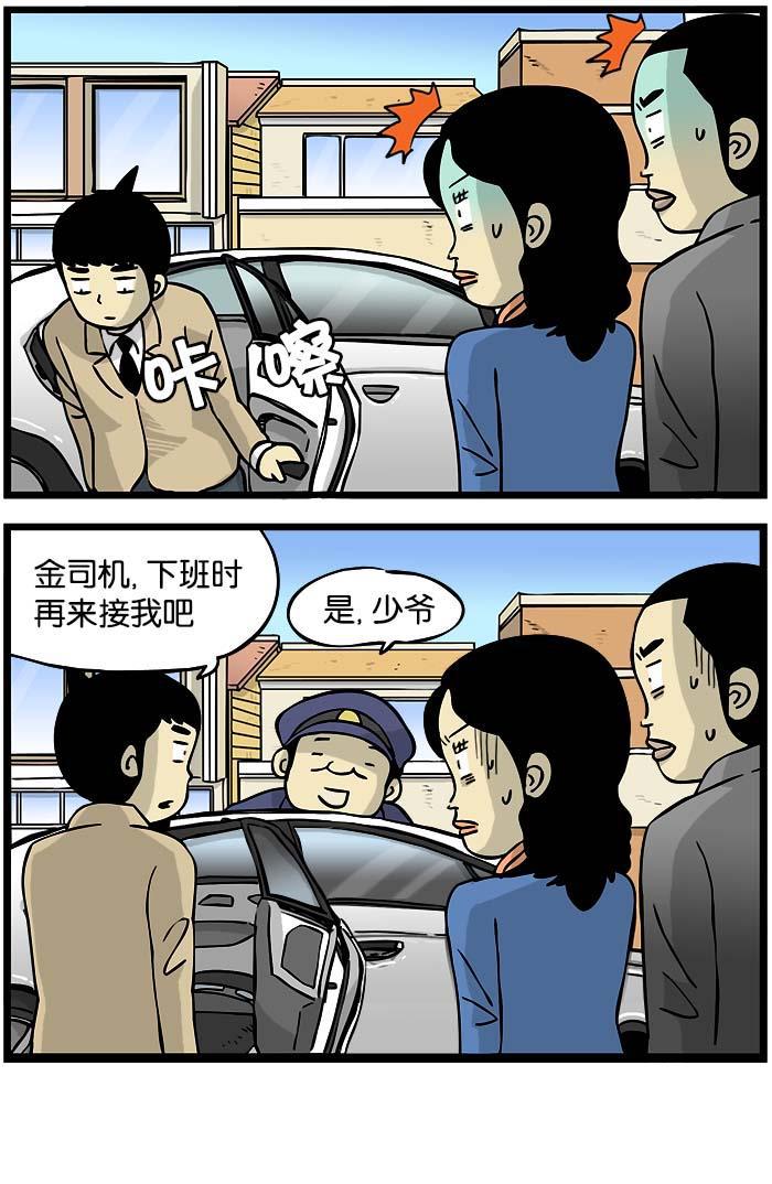 唐门英雄传漫画-[第95话] 汽车全彩韩漫标签