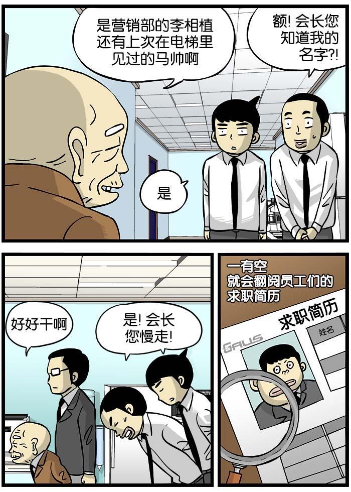 唐门英雄传漫画-[第97话] 员工资料表全彩韩漫标签