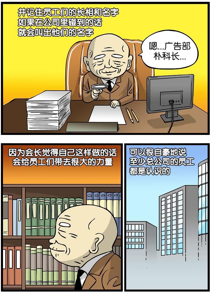 唐门英雄传漫画-[第97话] 员工资料表全彩韩漫标签
