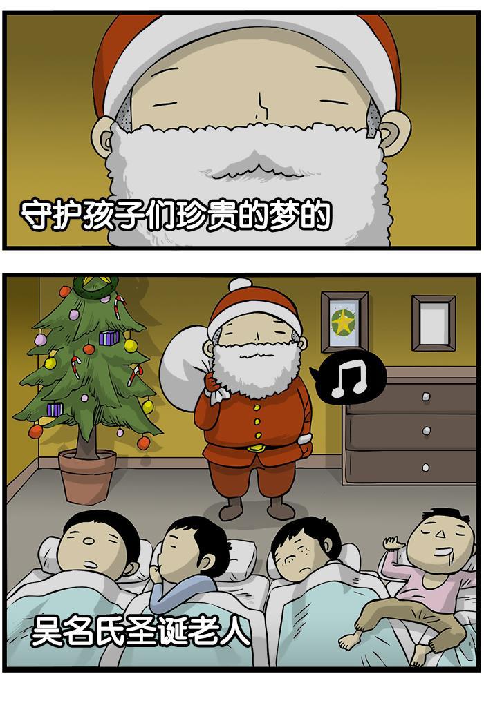唐门英雄传漫画-[第99话] 圣诞老人全彩韩漫标签