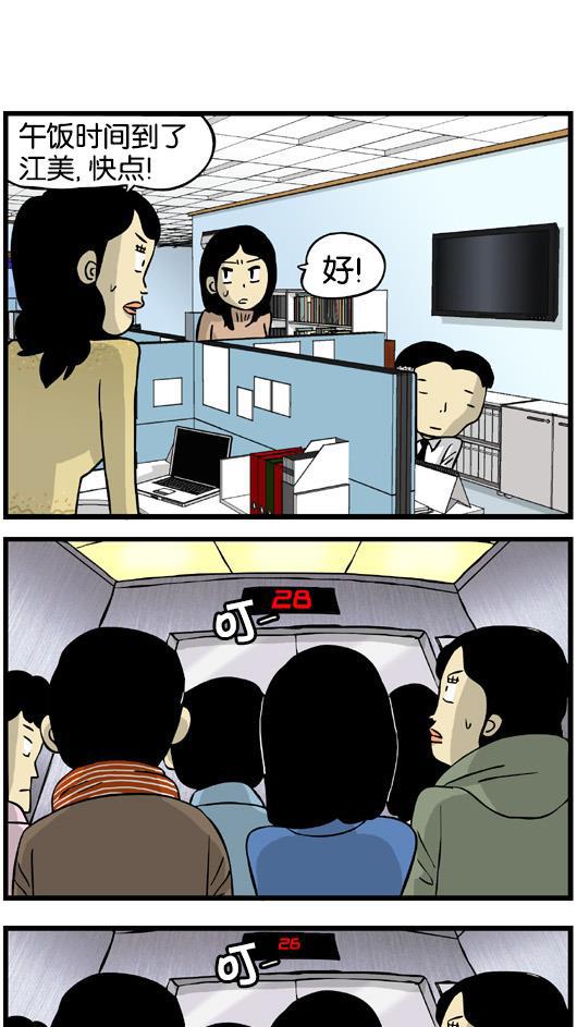 唐门英雄传漫画-[第106话] 电梯全彩韩漫标签