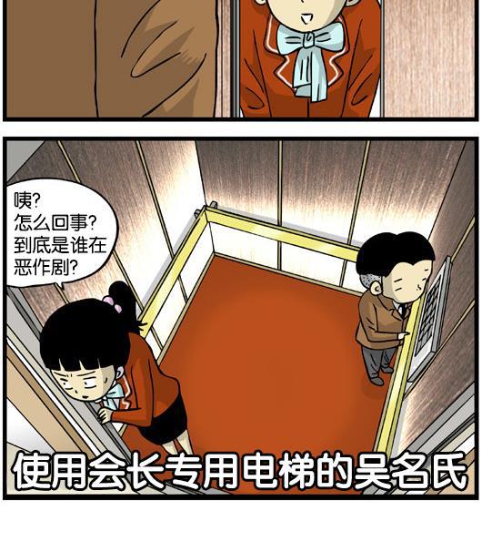 唐门英雄传漫画-[第106话] 电梯全彩韩漫标签