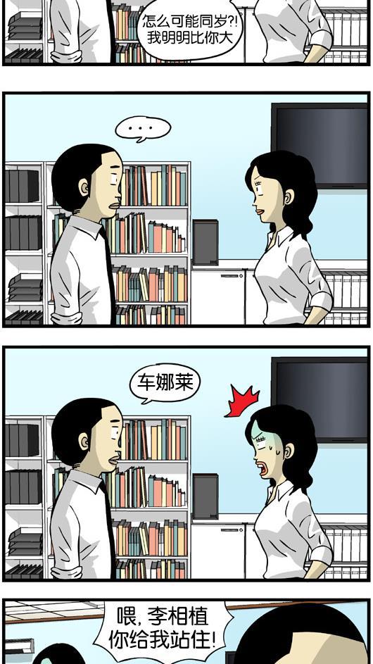 唐门英雄传漫画-[第107话] 就是讨厌全彩韩漫标签