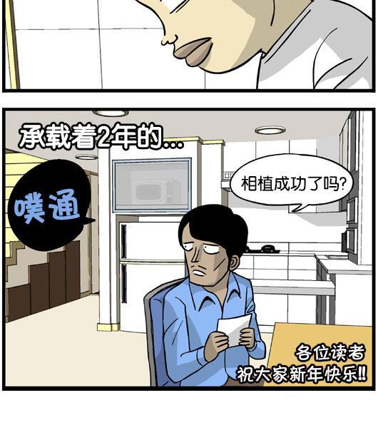 唐门英雄传漫画-[第107话] 2年全彩韩漫标签