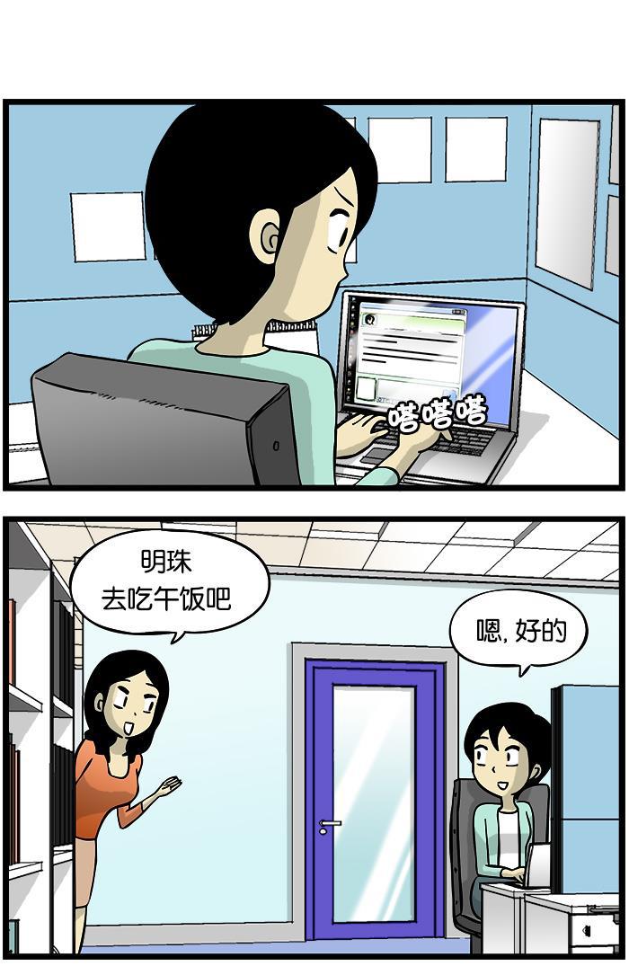 唐门英雄传漫画-[第111话] 聊天软件全彩韩漫标签