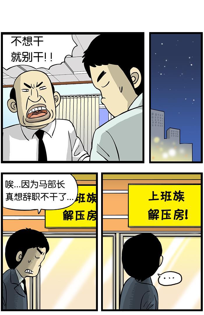 唐门英雄传漫画-[第123话] 员工福利全彩韩漫标签