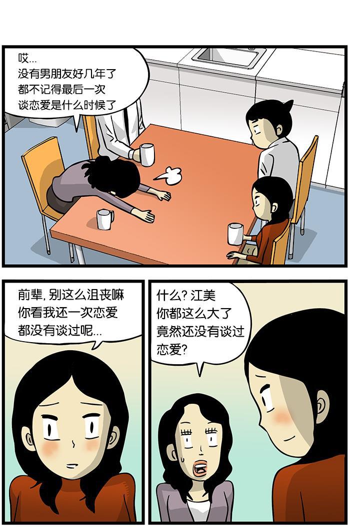 唐门英雄传漫画-[第125话] 恋爱经验全彩韩漫标签