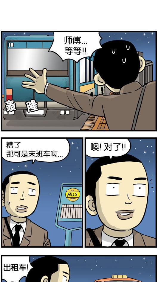 唐门英雄传漫画-[第128话] 末班车全彩韩漫标签