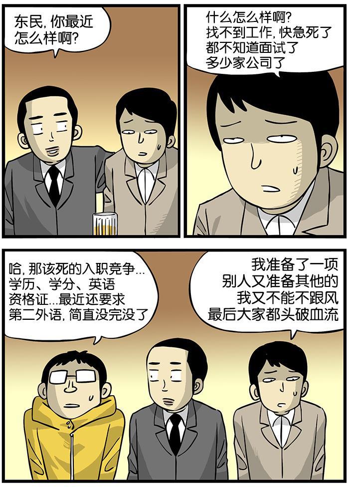 唐门英雄传漫画-[第130话] 社团聚会全彩韩漫标签
