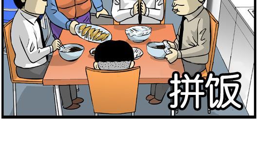 唐门英雄传漫画-[第131话] 拼车全彩韩漫标签