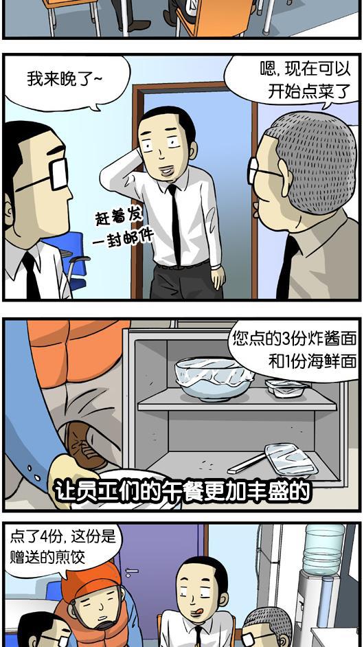 唐门英雄传漫画-[第131话] 拼车全彩韩漫标签