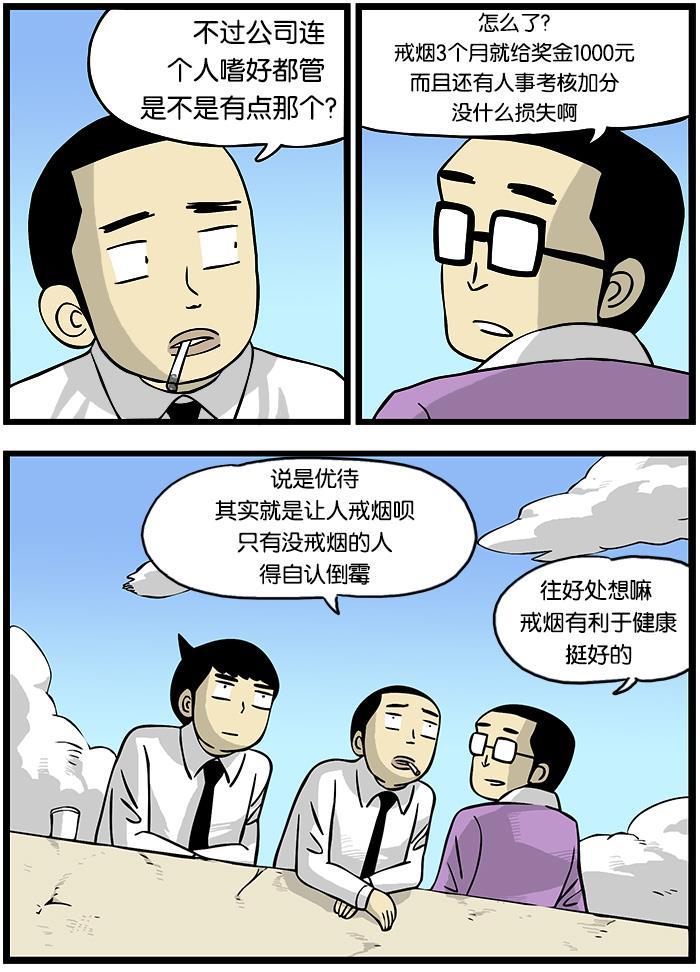 唐门英雄传漫画-[第116话] 戒烟全彩韩漫标签