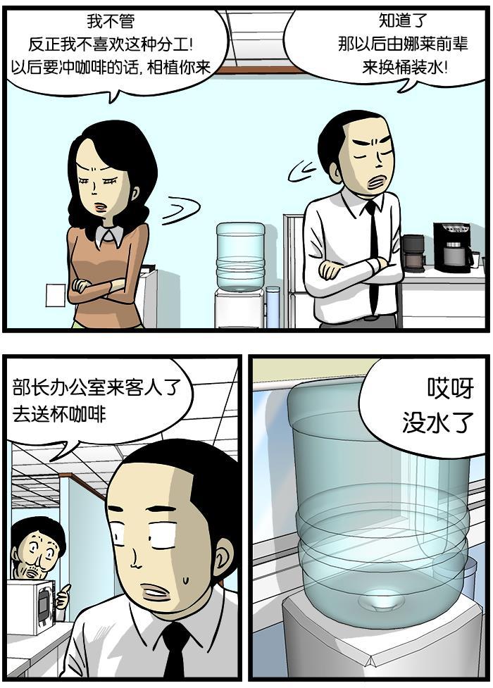 唐门英雄传漫画-[第121话] 冲咖啡和换水全彩韩漫标签