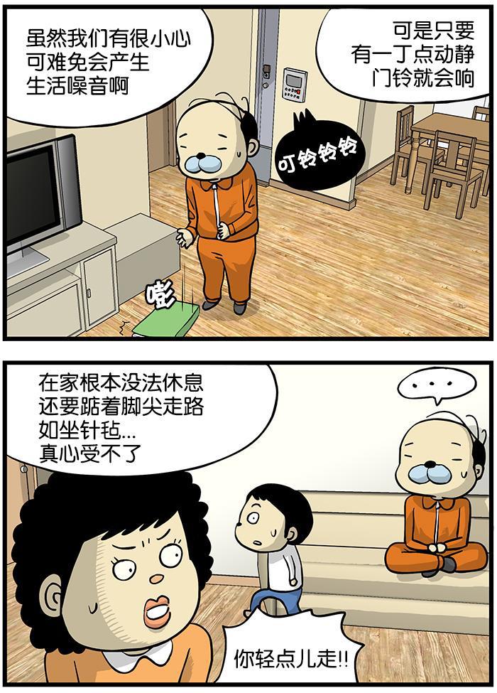 唐门英雄传漫画-[第142话] 楼间噪音全彩韩漫标签