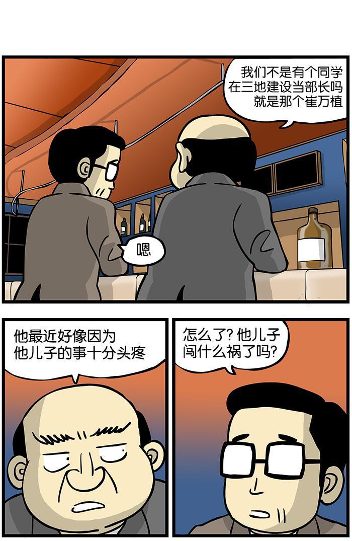 唐门英雄传漫画-[第146话] 教育全彩韩漫标签