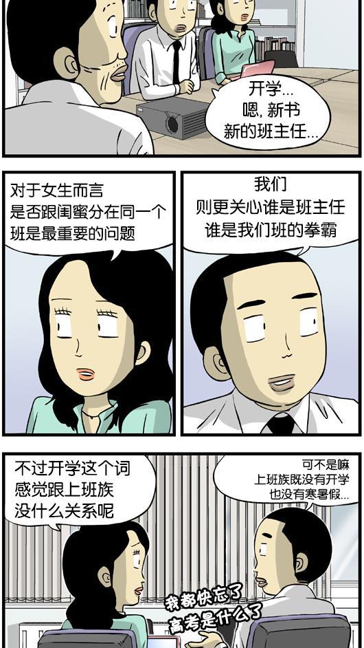唐门英雄传漫画-[第150话] 开学全彩韩漫标签