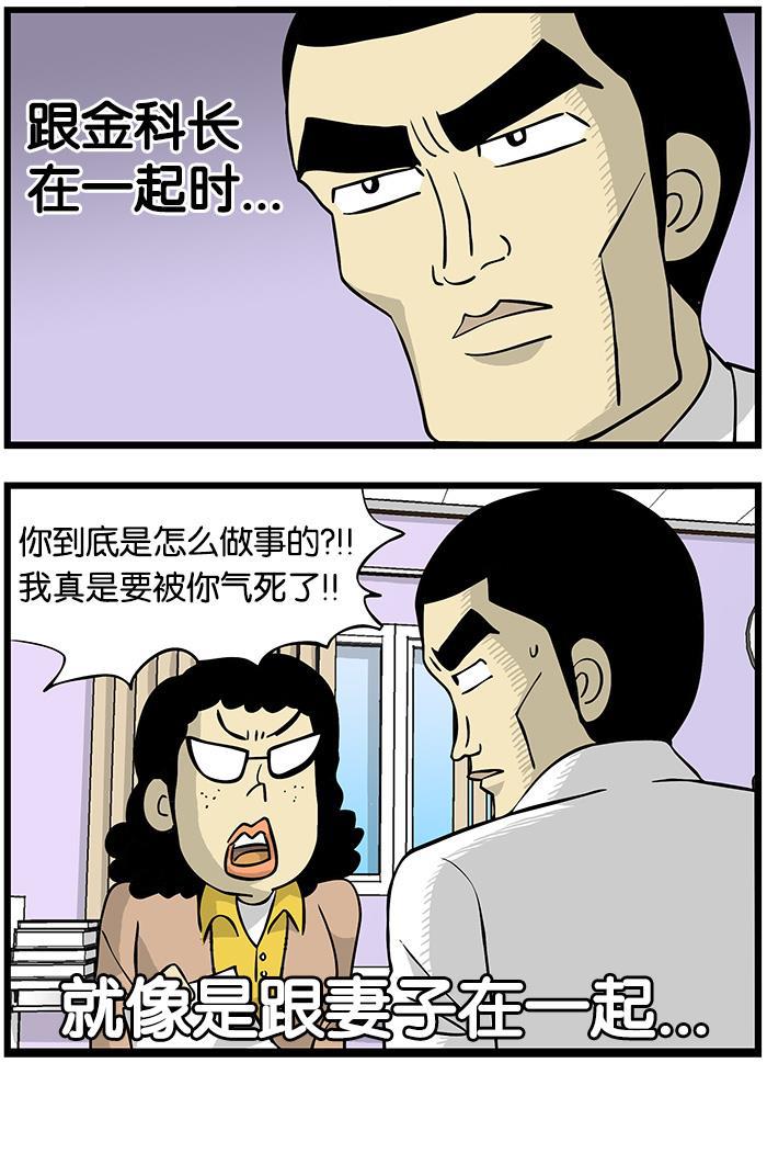 唐门英雄传漫画-[第132话] 办公室妻子全彩韩漫标签
