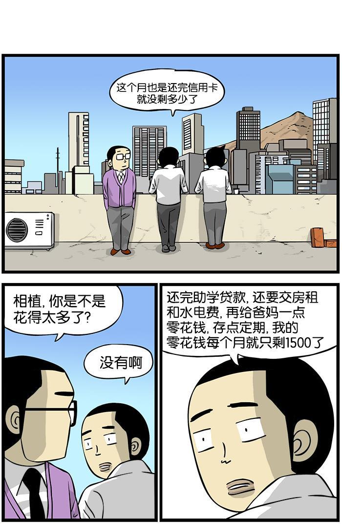 唐门英雄传漫画-[第135话] 大楼全彩韩漫标签