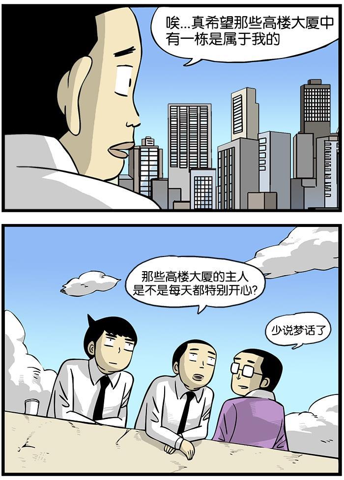 唐门英雄传漫画-[第135话] 大楼全彩韩漫标签