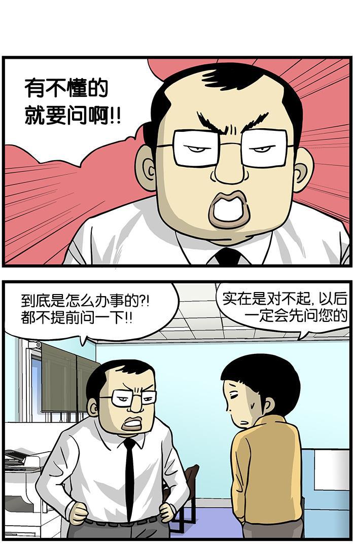 唐门英雄传漫画-[第138话] 办法全彩韩漫标签