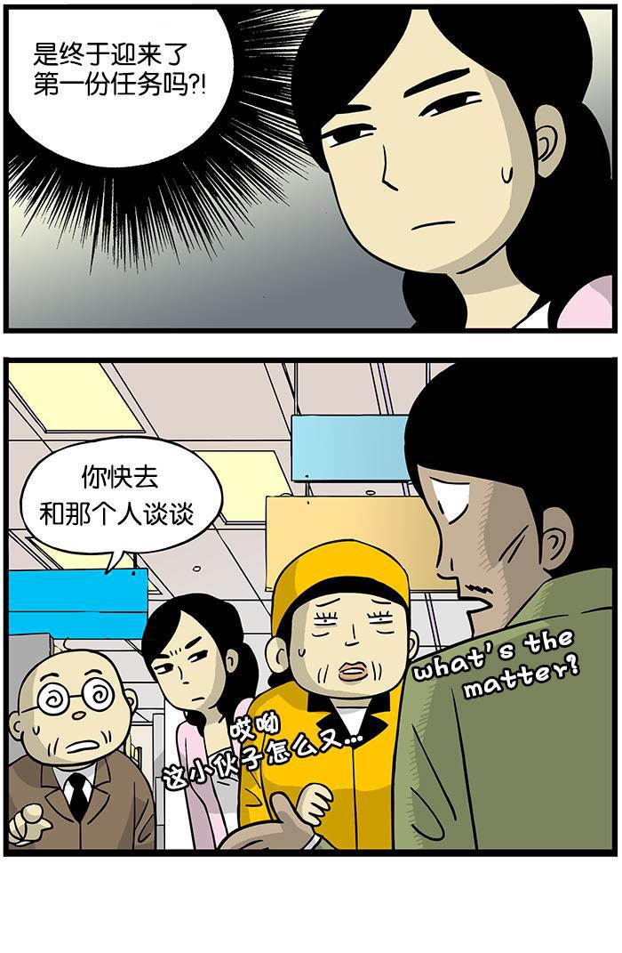 唐门英雄传漫画-[第153话] 第一份任务全彩韩漫标签