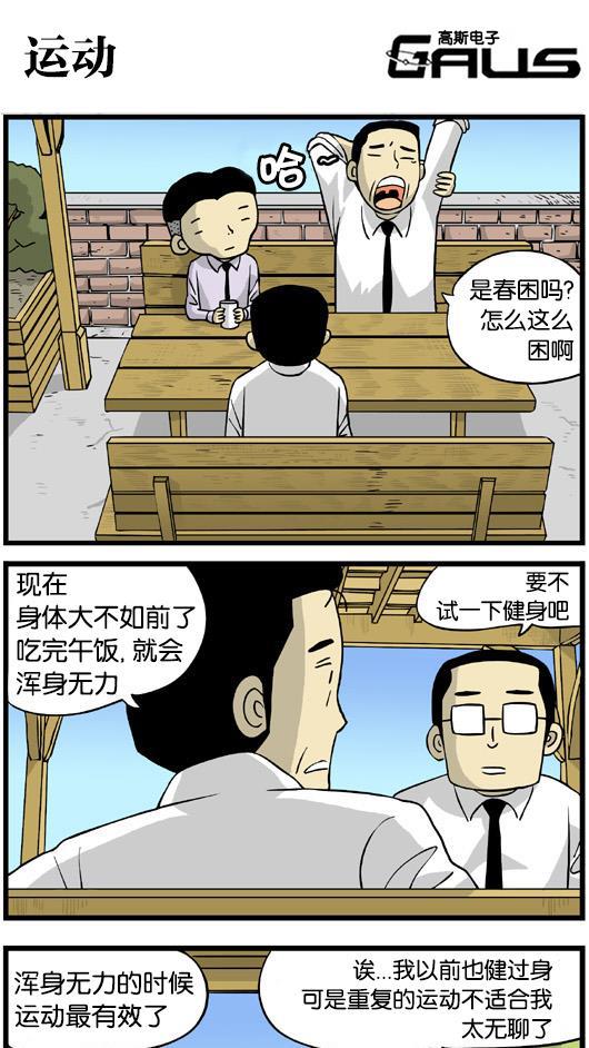 唐门英雄传漫画-[第158话] 运动全彩韩漫标签